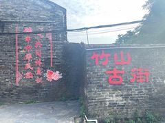 -大清国一号界碑