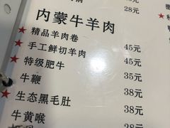 菜单-清真伊光阁饭庄