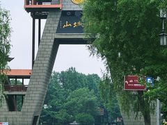 -青城山