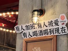 -COMMUNE幻师(天品西岸店)