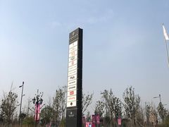 -首创奥特莱斯(西安店)