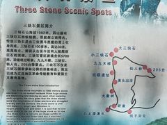 -三块石国家森林公园