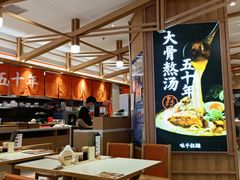 大堂-味千拉面(光启城时尚购物中心店)