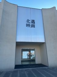 -北遇映画PHOTO GRAPHY STUDIO