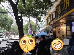 -家阳赵师傅油饼包烧麦(粮道街店)