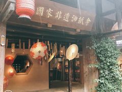 -安仁古镇