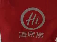 -海底捞火锅(团结桥店)