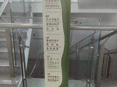 -扬州科技馆
