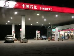-中国石化苗圃加油站