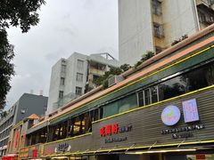 -万山楼海鲜酒家·二十三年老字号