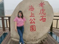 -老虎石海上公园