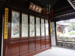 -秋霞圃