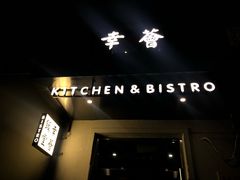 甜不腻照烧牛肋-幸薈飯堂