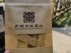 -良渚古城遗址公园