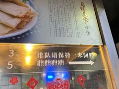 -滋啦啦油煎铺一乌镇萝卜丝饼