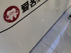 -爱齿尔口腔医院(中南院)