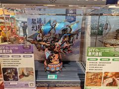 -九木杂物社(新奥购物中心店)