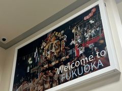 -福冈国际邮轮码头