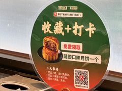 -黑窑厂糖油饼烤鸭·清真菜(总店)
