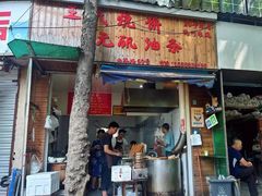 -文武王氏烧饼·无矾油条(西溪路店)