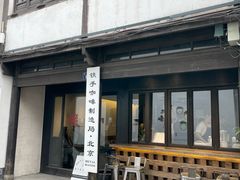 -Metal hands·铁手咖啡