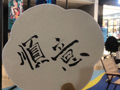 -天河领展广场