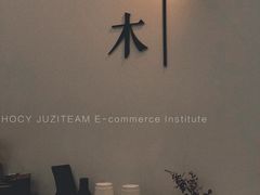 -浆木咖啡馆(湘子庙街店)
