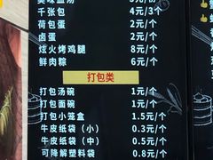 -新丰小吃(江陵路分店)