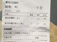 账单-鲜果时间·果蔬茶(赛格负二层店)