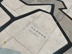 -洲头咀公园