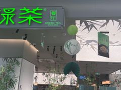 -绿茶餐厅(朝阳大悦城店)