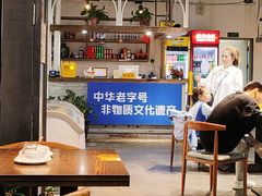 -马家烧麦(中街店)