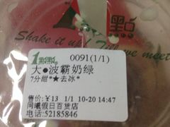 -1点点(同曦假日百货店)