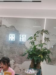 -LJOY丽锦造型·烫发染发