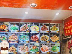 菜单-春花民族美食(佳木斯总店)