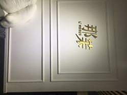 那茉形象(三里屯SOHO店)-变画·发型STUDIO