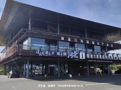 -御道口草原森林风景区