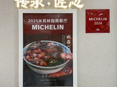 -永丰面馆(汉口路店)