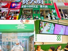 -费大厨辣椒炒肉(黄兴中心广场店)