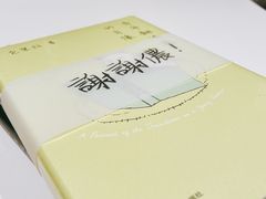 -思南书局·诗歌店