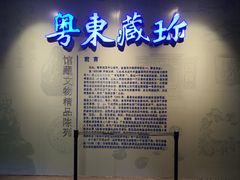 -汕头市博物馆