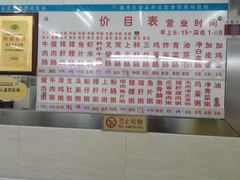 -穗银肠粉店(东川路店)