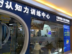 -博沃思·专注力·心理咨询·家庭教育(世豪中心)