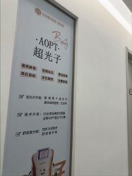 -杭州整形医院·国际部