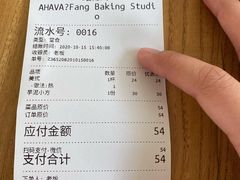 -AHAVA·Fang Baking Studio