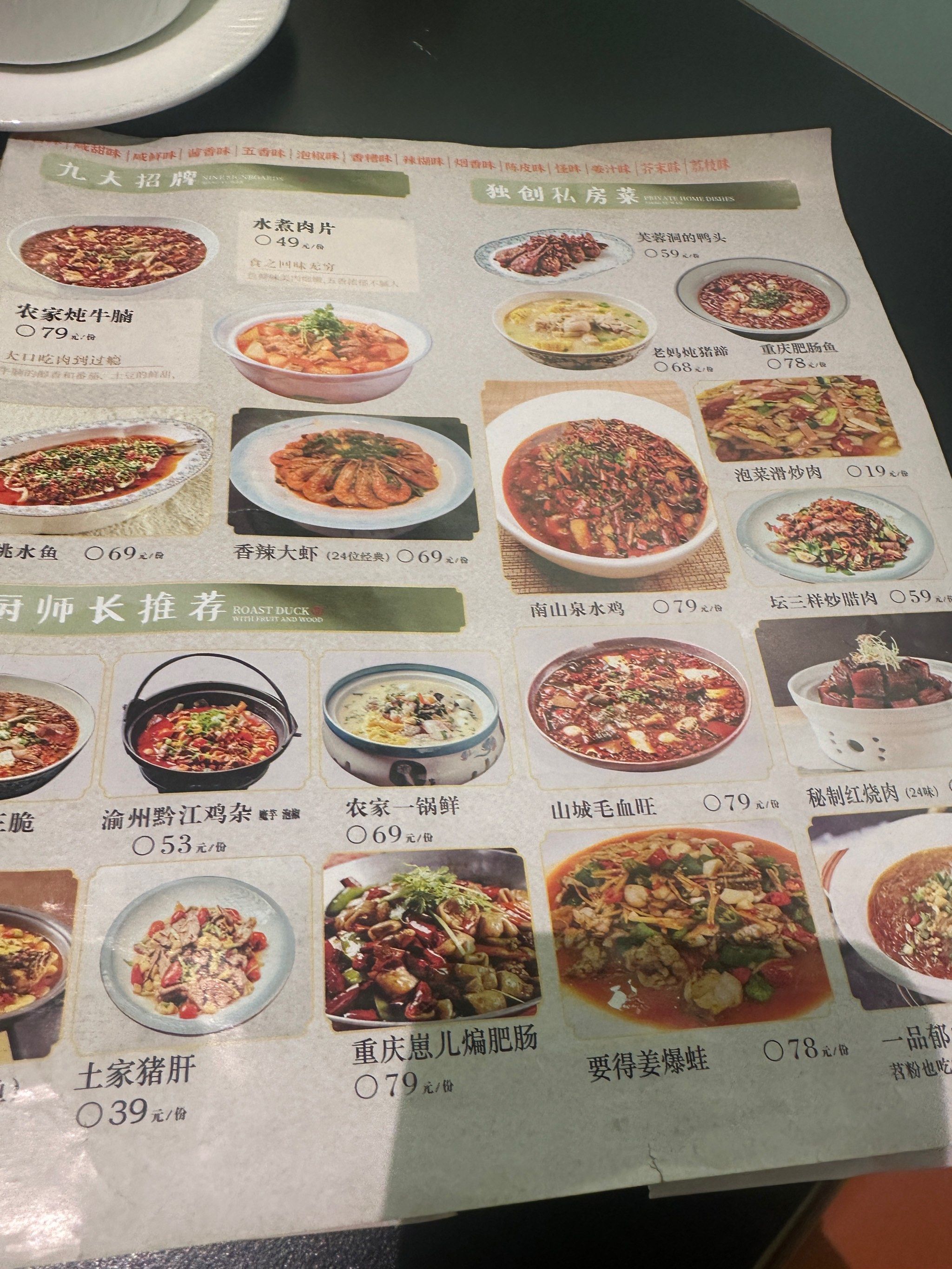今日打卡经典川菜,肥肠鱼好吃正宗,下次会再来