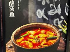 -山石榴·贵州菜(丰盛里店)