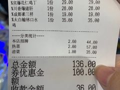 账单-赠李白·如诗的川味(余杭万达广场店)