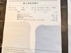 -新疆大厦·慕士塔格餐厅