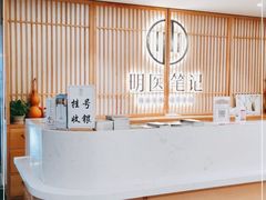 -冬日中医馆(枋湖店)